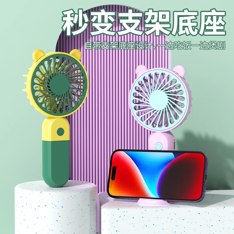 2024新款 卡通学生女生随身小型便携式卡通静音USB充电网红小风扇