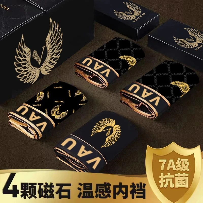 黑金磁石男士内裤抗菌温感抵挡平角裤黑金磁疗纯棉内裆大码男内裤