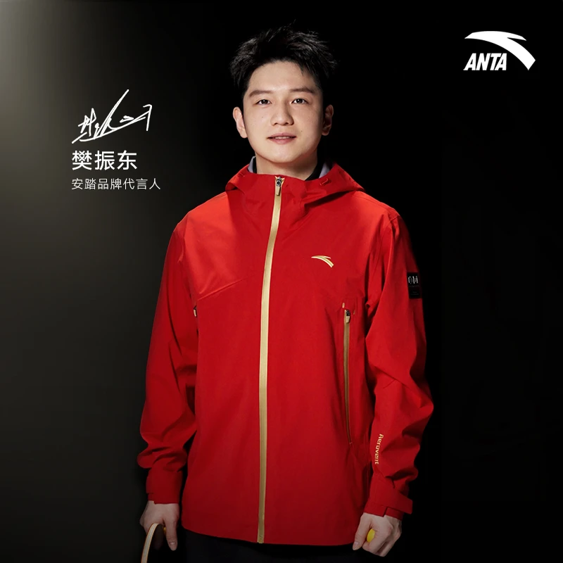 【樊振东同款】安踏甲人生冲锋衣防泼水运动单层冲锋衣男外套