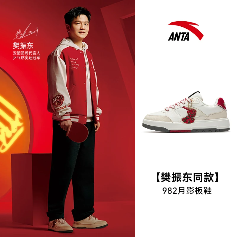 【樊振东同款】安踏月影新年款低帮撞色板鞋女鞋百搭时尚潮流运动鞋