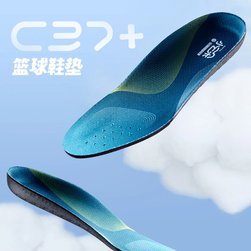 小云朵吸汗鞋垫C37+氮科技鞋垫男篮球运动防臭脚垫1824511592