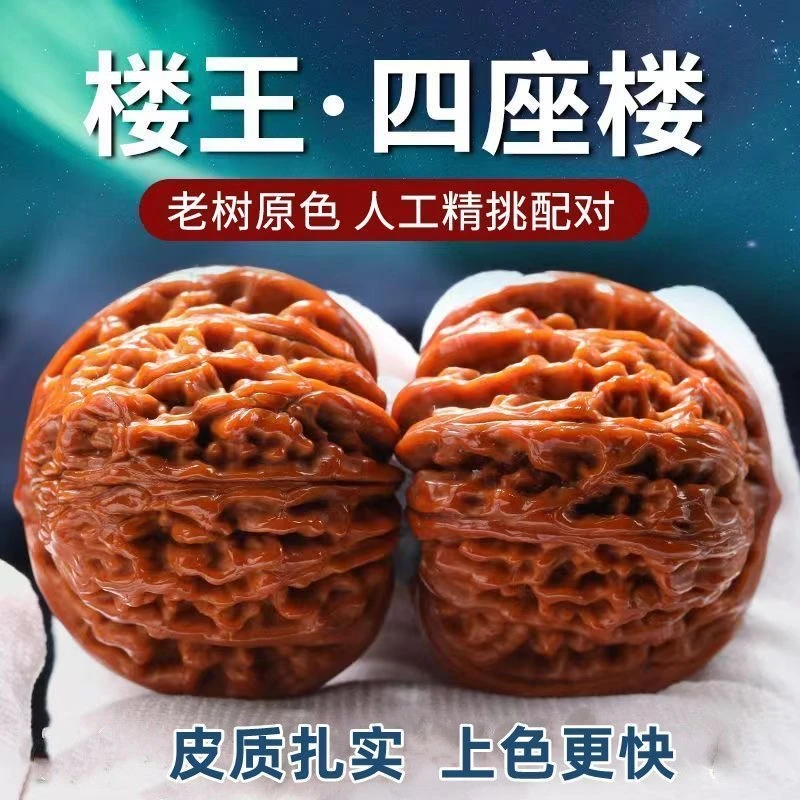 精品老树四座楼文玩核桃，手工精致配对，原色盘玩手把件，产地直发。
