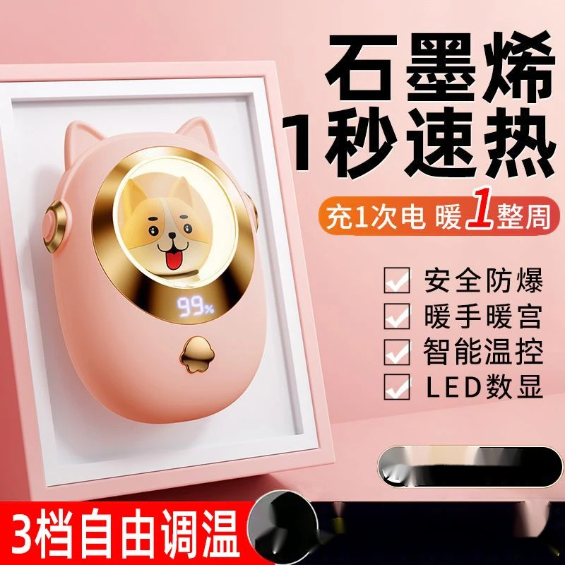 usb暖手宝充电式卡通学生便携式手握自发热防爆暖宝宝C48