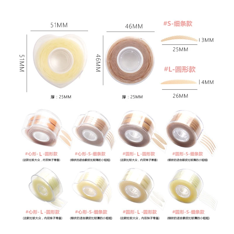 卷筒双眼皮贴 蕾丝 网状美目贴 自然隐形无痕双眼皮贴 圆筒装