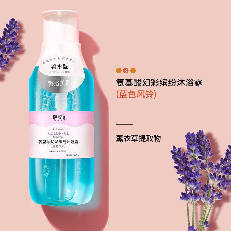 韩纪氨基酸幻彩缤纷泡沫沐浴露清洁流沙瓶装清香沐浴乳洗护用品