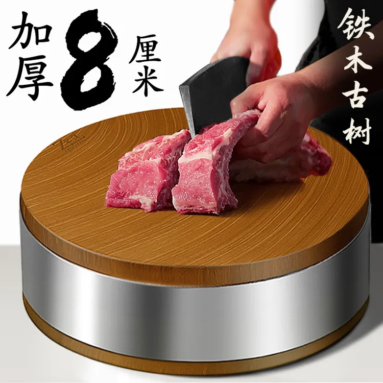 正宗铁木菜板实木家用切菜板商用加厚菜墩砧板刀板厨房案板占粘板