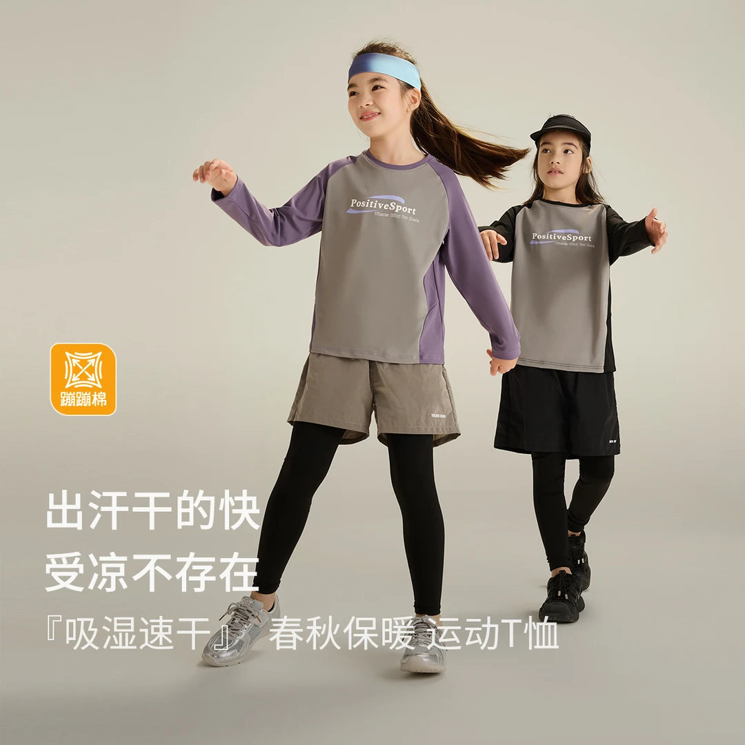 【吸湿速干】亲子装男童装运动套装秋女童户外休闲跑步儿童两件套