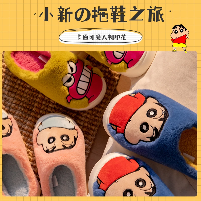 蜡笔小新联名卡通棉拖鞋女秋冬季2023新款室内家居厚底情侣拖鞋男