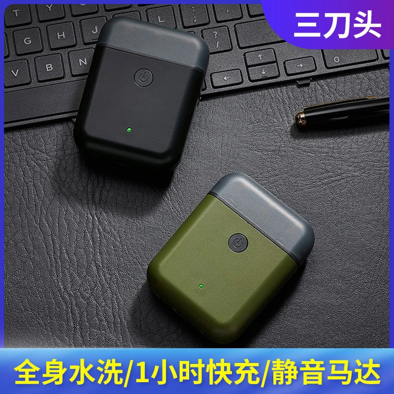 2023新款剃须刀电动男士刮胡刀便携式迷你充电式胡须刀礼物送男友