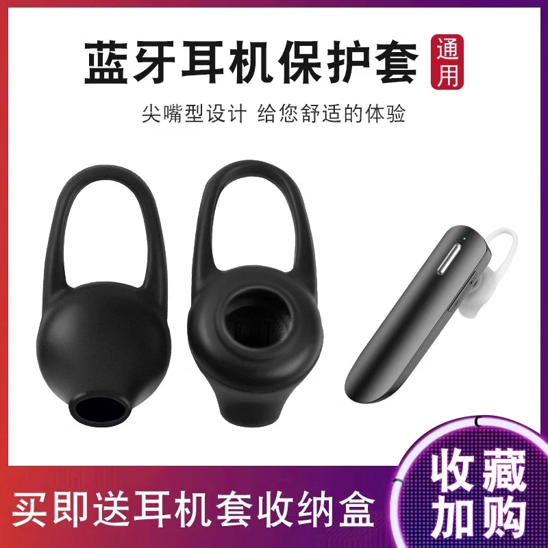 耳机套保护套硅胶蓝牙耳套耳挂耳帽耳机塞防掉耳冒胶套尖嘴耳机套