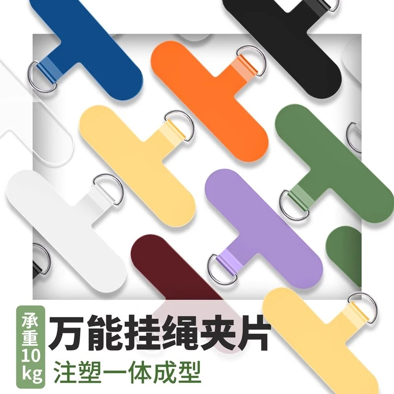 手机挂绳贴片女高端结实耐用透明背贴防丢卡片款万能网红固定夹片