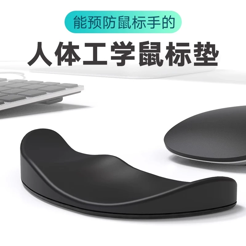 通用可移动鼠标手鼠标垫手腕垫护垫护腕掌垫商务办公手托硅胶游戏
