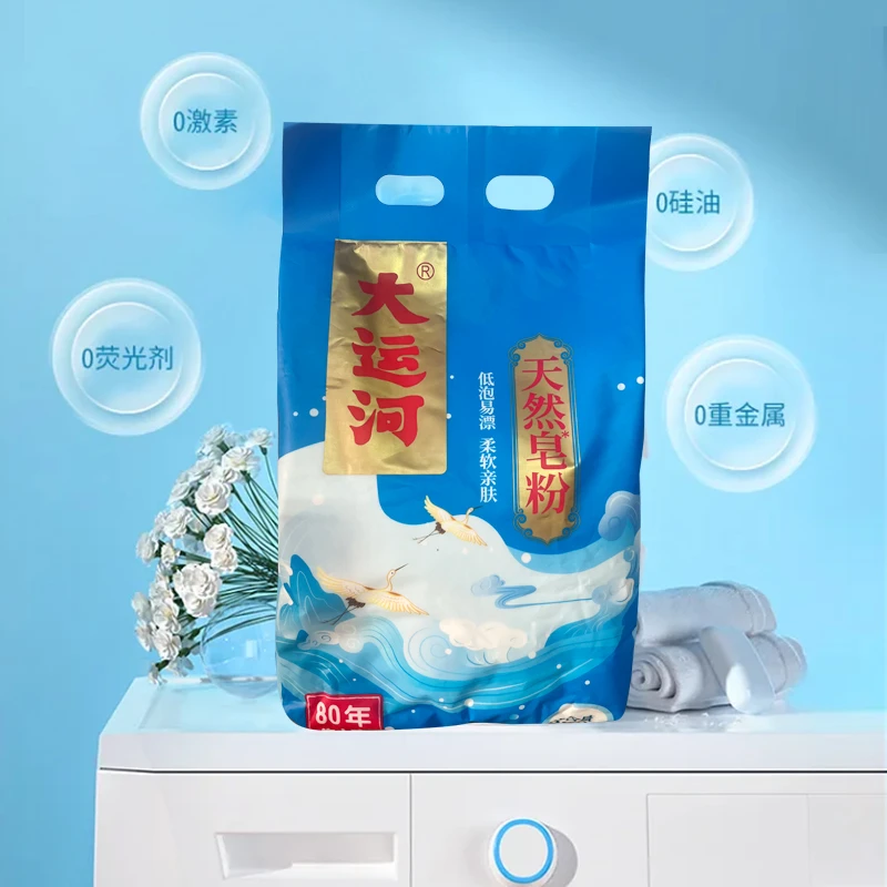 大运河天然皂粉洗衣粉家用实惠装老肥皂粉低泡易漂香味持久留香