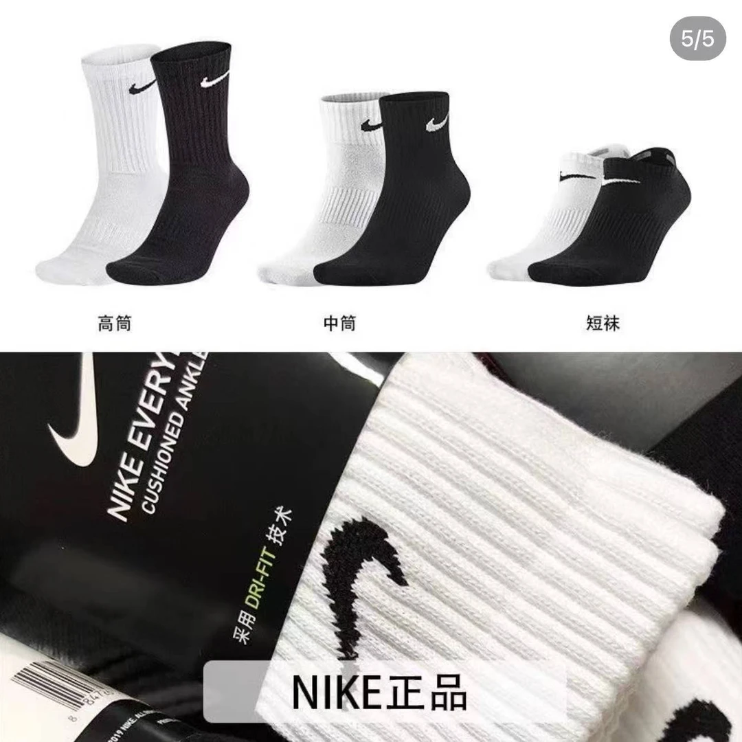 耐克袜子男士中筒夏季防臭吸汗纯棉篮球运动简约短袜白色薄款