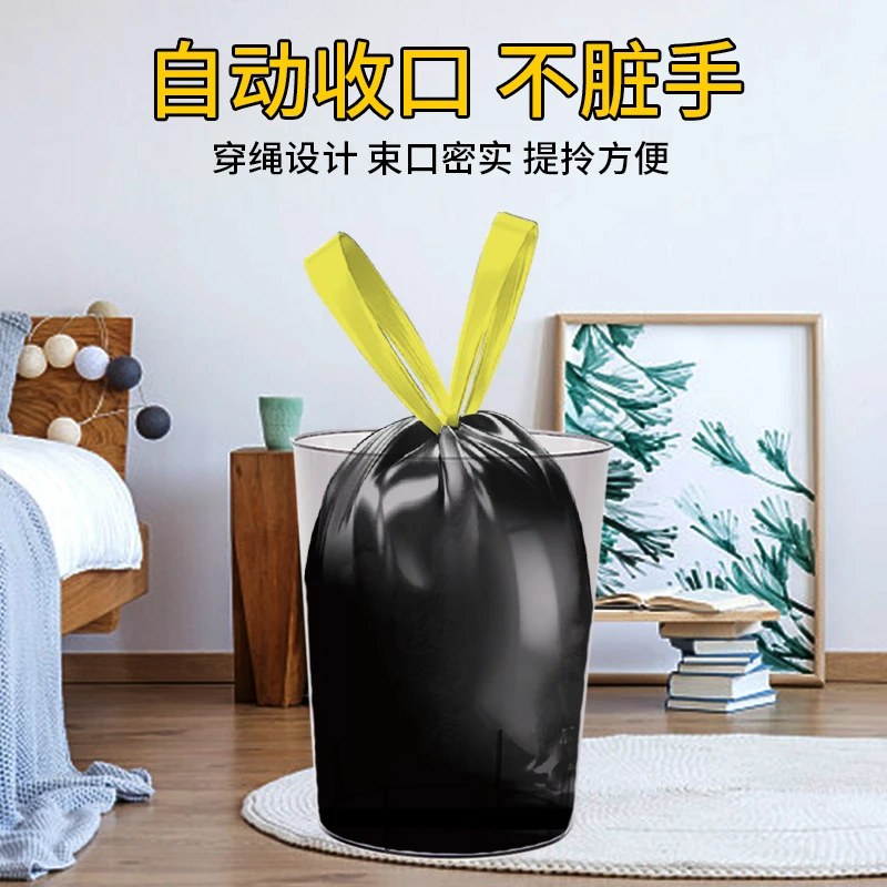 垃圾袋免撕特厚手提式抽绳式家用加厚加大不脏手穿绳黑色塑料袋子