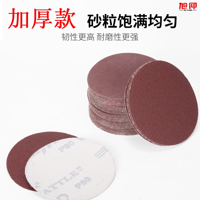 加厚款圆形砂纸片磨沙纸腻子墙自粘木工植绒打墙面墙壁打磨机工具