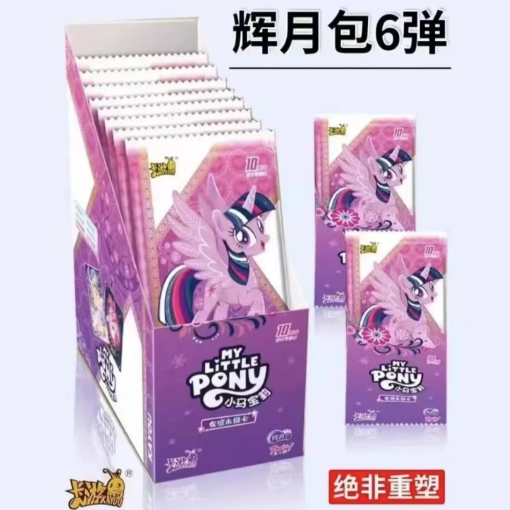 【小马时装show】小马宝莉辉月包第六弹卡牌【kk拆卡】