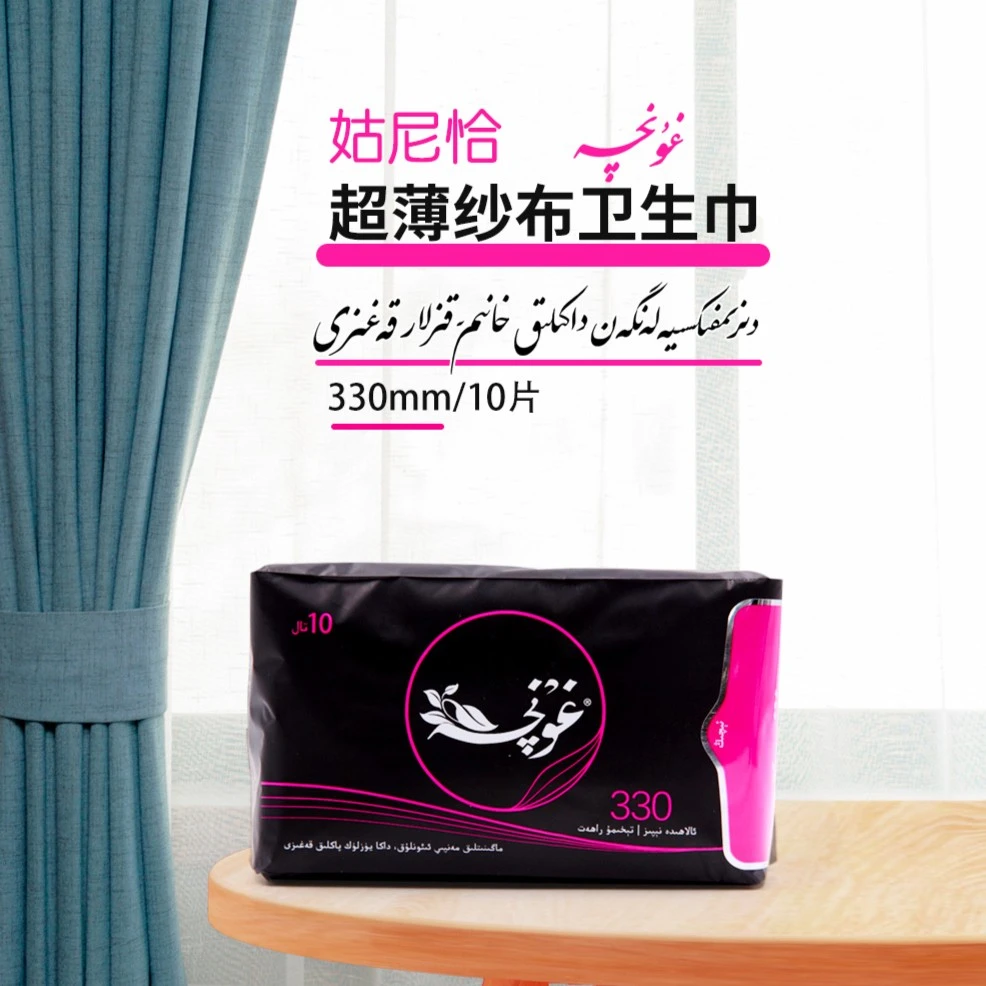 gunqa/姑尼恰纯棉纱布表层 有330mm 410mm 超薄 透气卫生巾超长