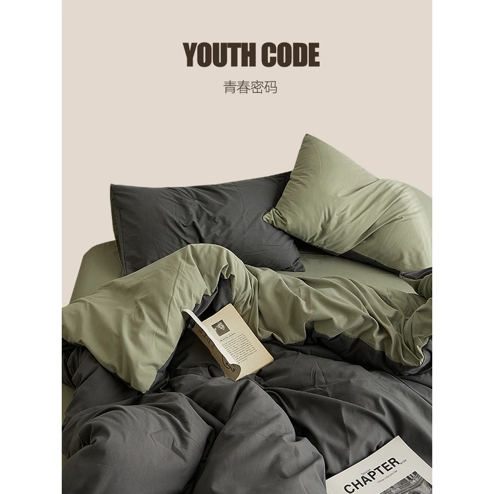 北欧简约风纯色双拼水洗棉被套四件套单人宿舍床单被单床上三件套