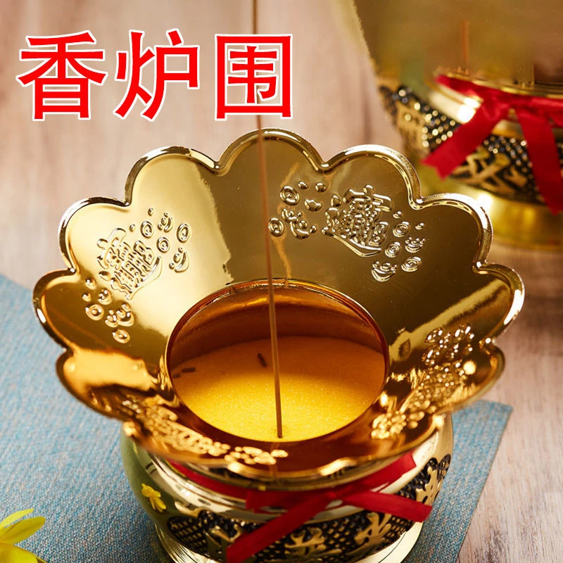 圆通工艺合金香炉炉围招财香灰托家用香炉挡香灰罩防香灰掉落炉围