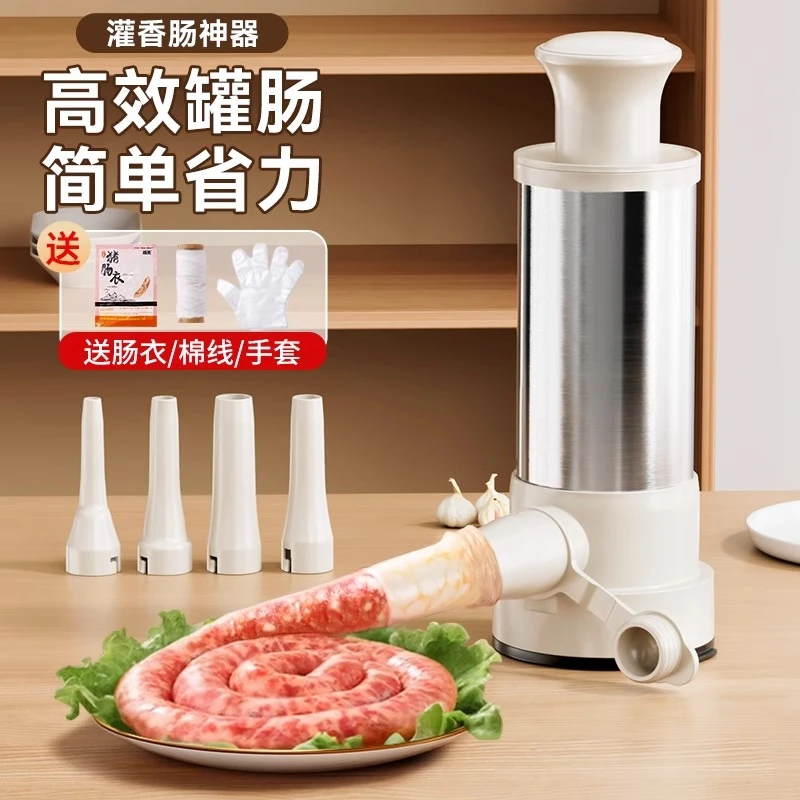 【福利】灌肠器机家用手动香肠机灌肠机罐肉肠肠衣灌香肠机器腊肠机