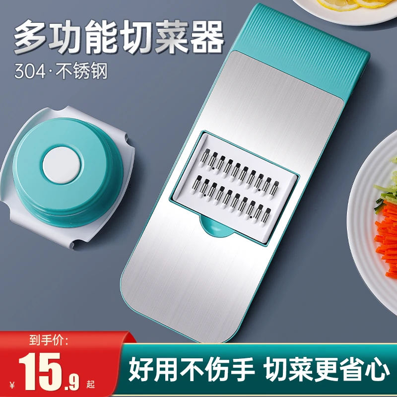 多功能切菜器削土豆丝神器切丝器厨房家用切片机刨丝器刮丝擦丝器