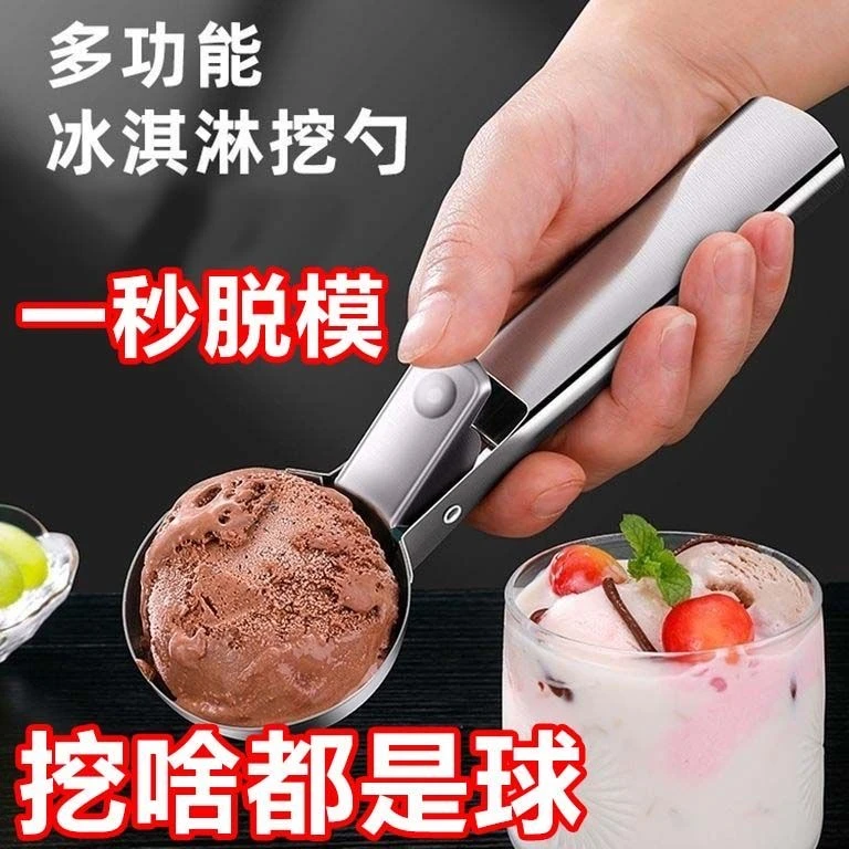 冰淇淋勺雪糕勺挖球器挖水果球勺模具冰激凌挖勺神器家用西瓜勺子