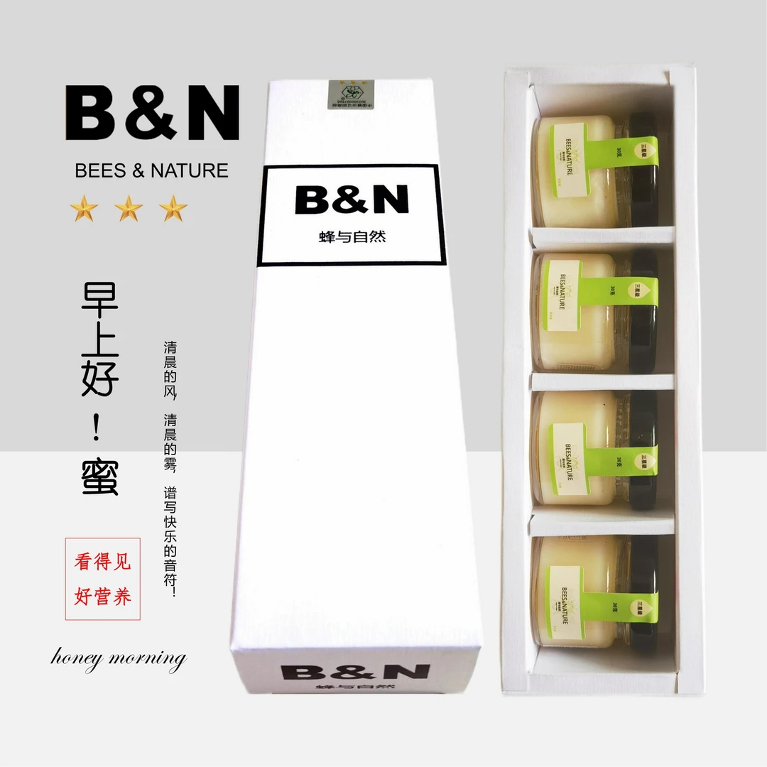 高端名媛早安蜜便携装/看得见的氨基酸 活性酶 SOD天然滋补营养