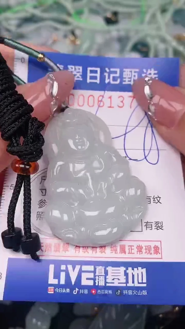 【闪购商品】翡翠颈饰未镶嵌00006137