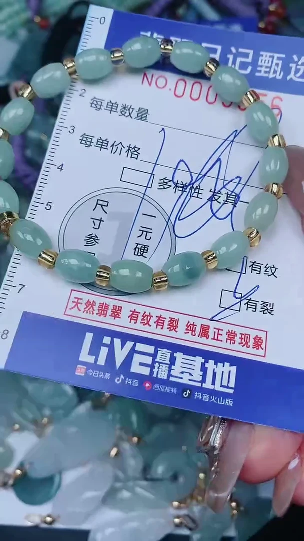 【闪购商品】翡翠颈饰未镶嵌00005556