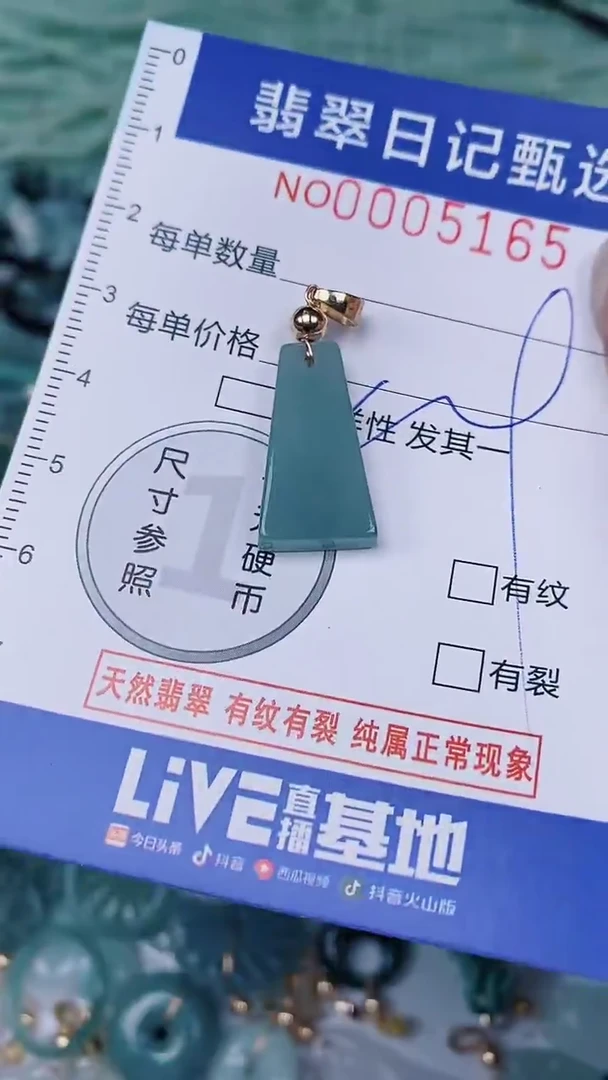 【闪购商品】翡翠颈饰未镶嵌00005165