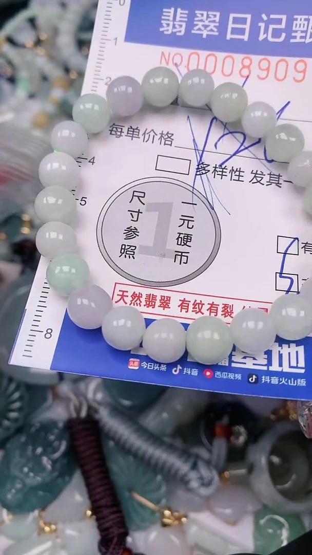 【闪购商品】翡翠颈饰未镶嵌00008909