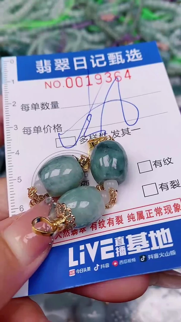 【闪购商品】翡翠颈饰未镶嵌000019364多样性发其一