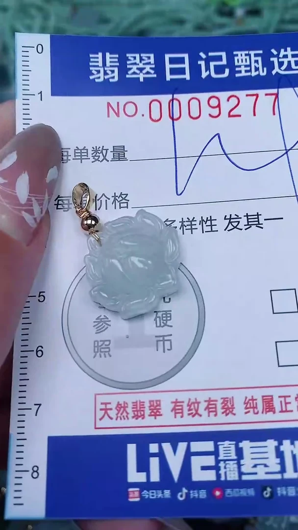 【闪购商品】翡翠颈饰未镶嵌00009277