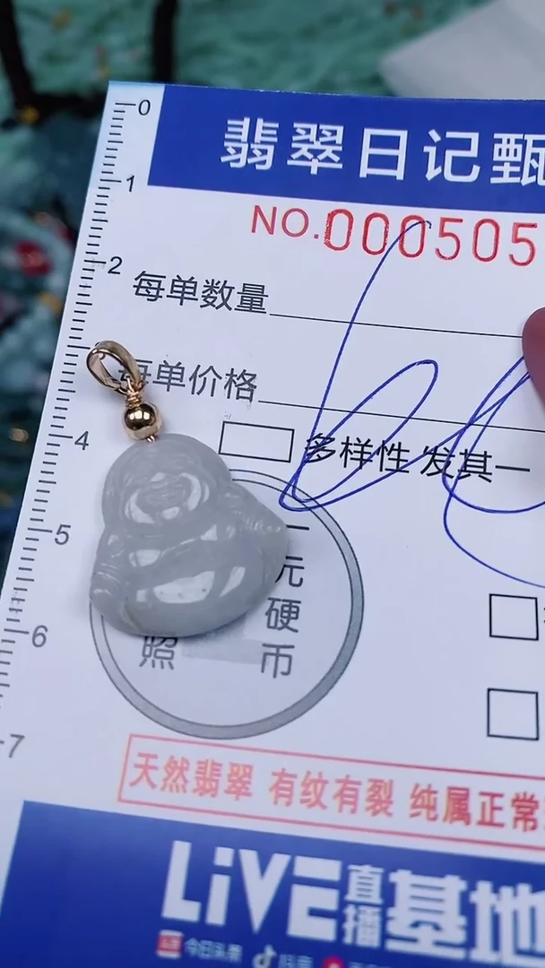 【闪购商品】翡翠颈饰未镶嵌00005057