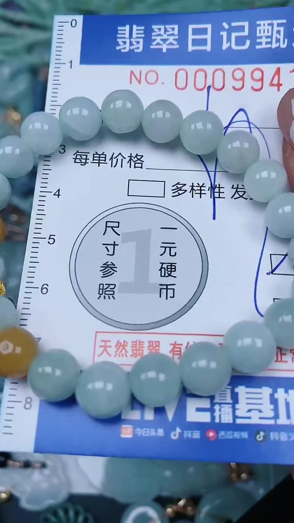 【闪购商品】翡翠颈饰未镶嵌00009941