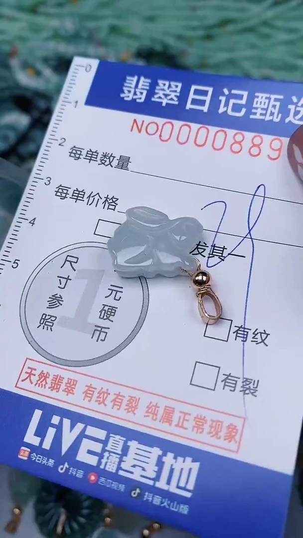 【闪购商品】翡翠颈饰未镶嵌00000889