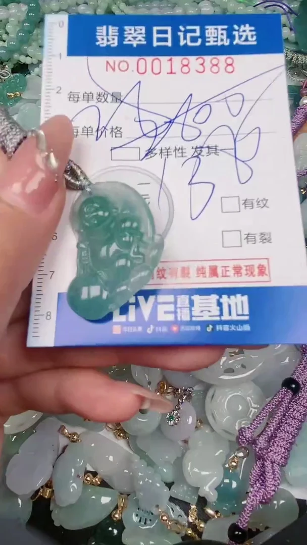 【闪购商品】翡翠颈饰未镶嵌000018388