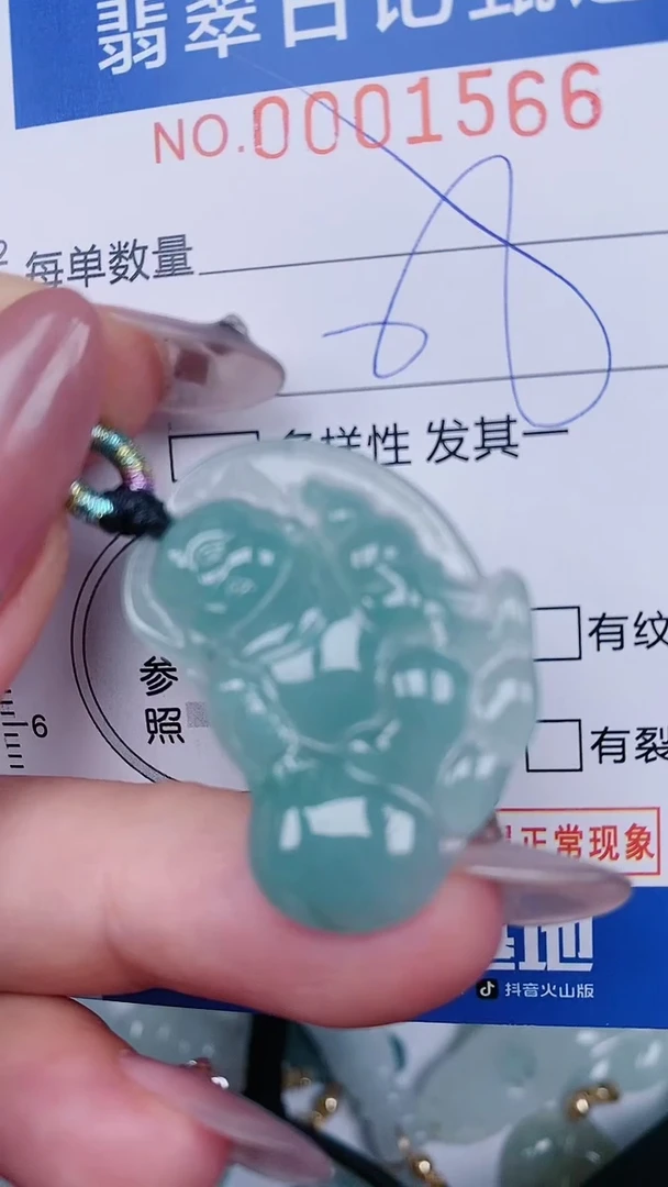 【闪购商品】翡翠颈饰未镶嵌00001566