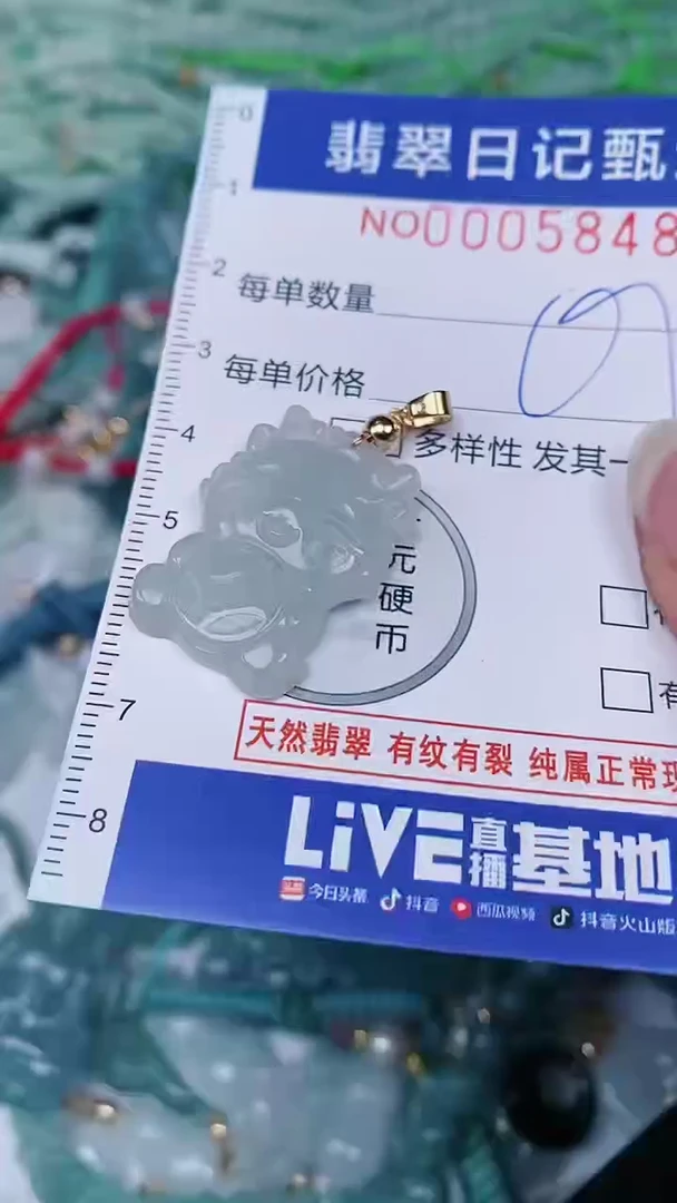 【闪购商品】翡翠颈饰未镶嵌00005848