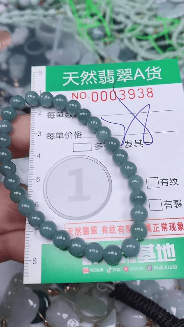 【闪购商品】翡翠颈饰未镶嵌00003938