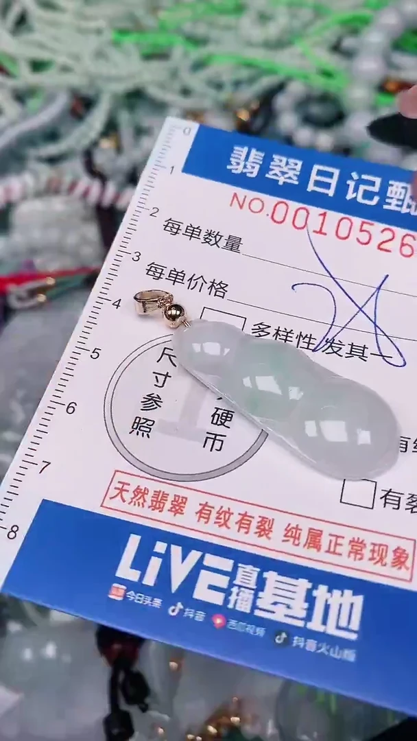 【闪购商品】翡翠颈饰未镶嵌000010526