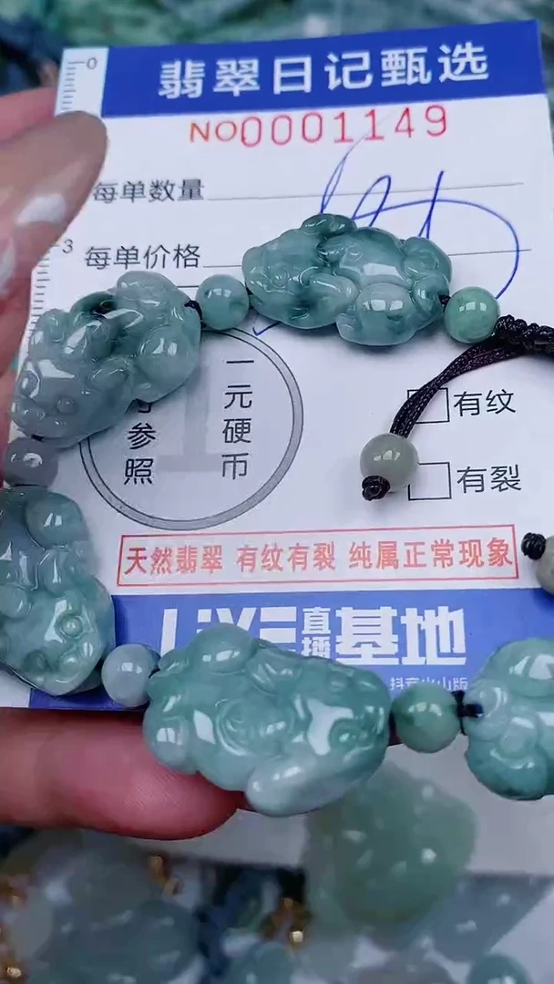 【闪购商品】翡翠颈饰未镶嵌00001149