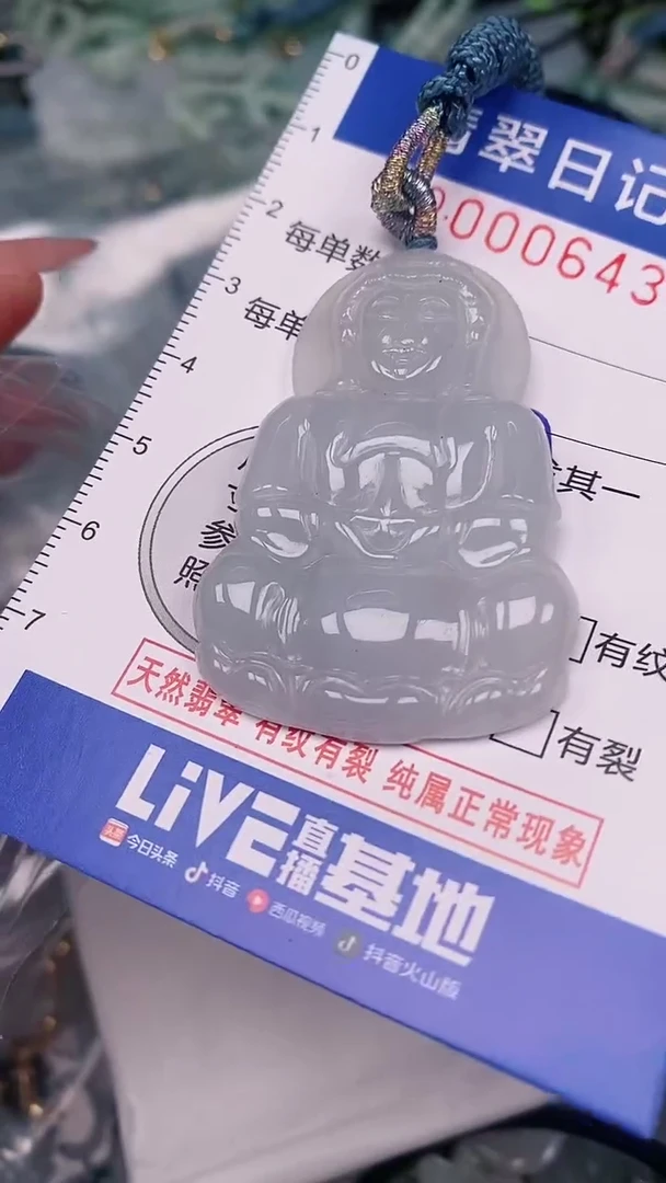 【闪购商品】翡翠颈饰未镶嵌00006435