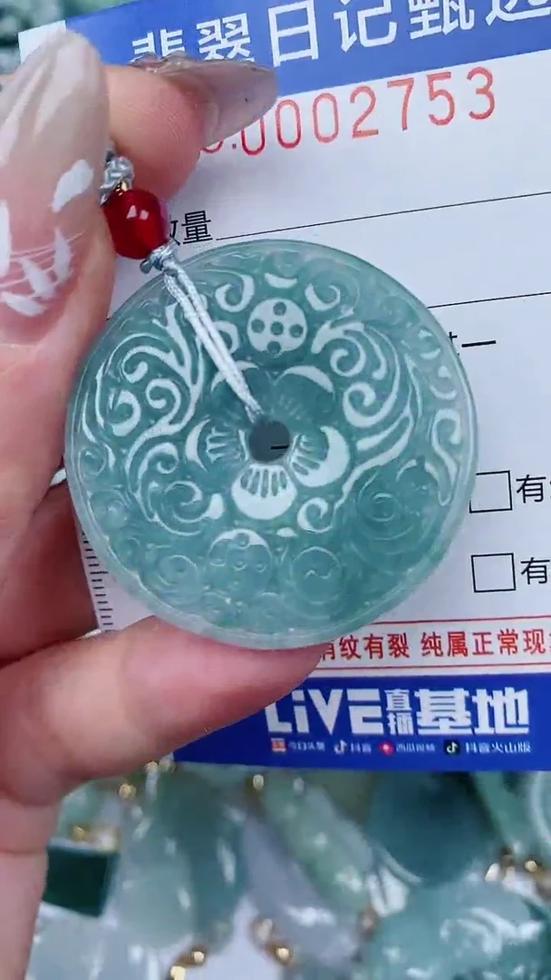 【闪购商品】翡翠颈饰未镶嵌00002753