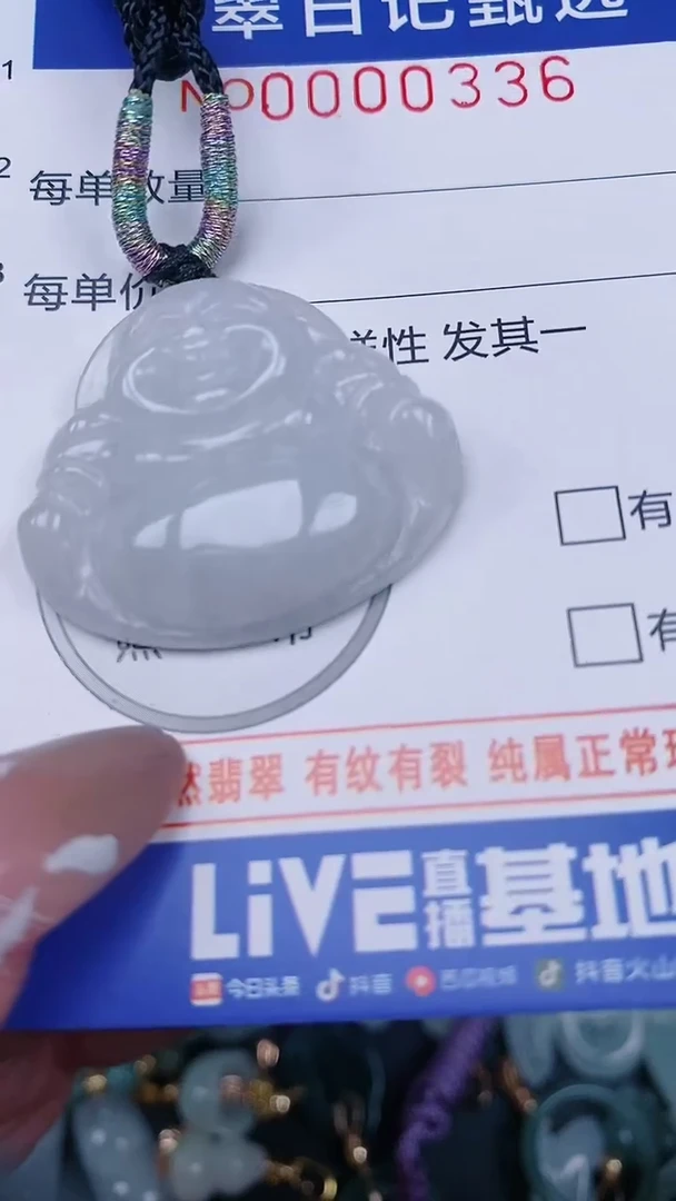 【闪购商品】翡翠颈饰未镶嵌00000336