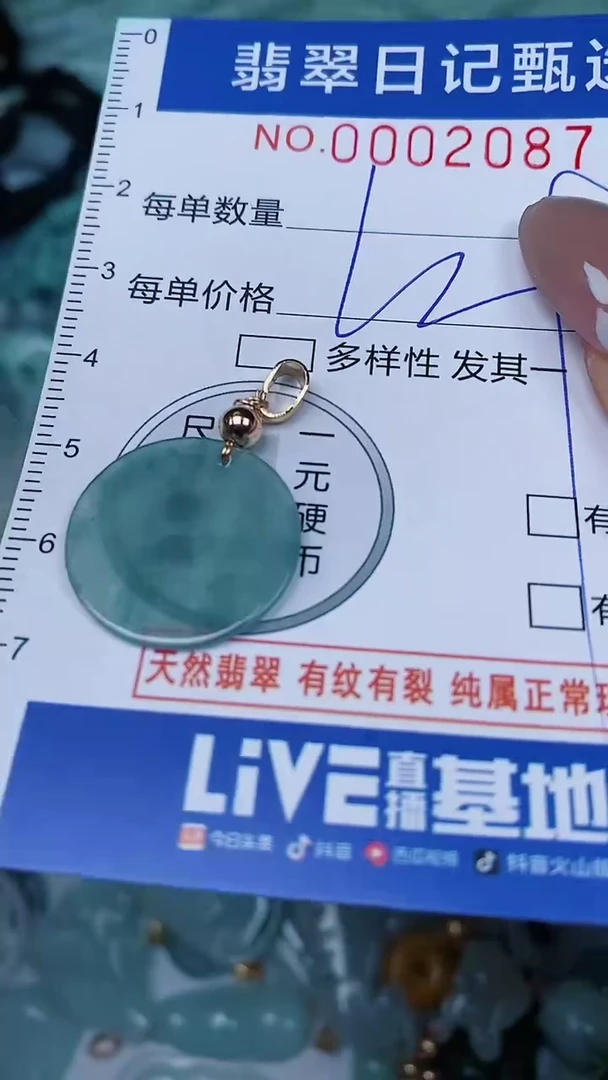 【闪购商品】翡翠颈饰未镶嵌00002087