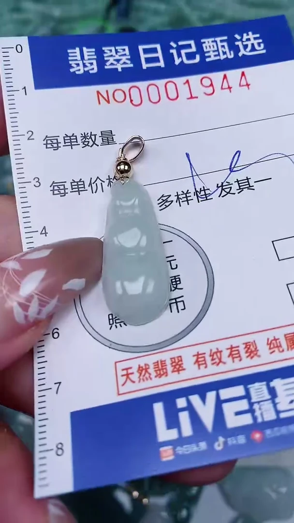 【闪购商品】翡翠颈饰未镶嵌00001944