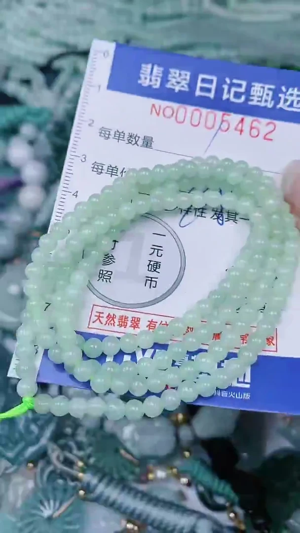 【闪购商品】翡翠颈饰未镶嵌00005462