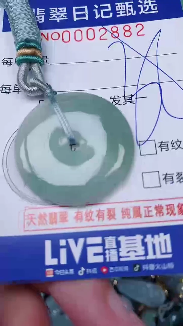 【闪购商品】翡翠颈饰未镶嵌00002882